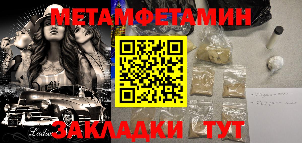 нарко площадка Telegram  АМФЕТАМИН  Вход с VPN  Амфетамин Розовый  Зима  МЕГА рабочий сайт 