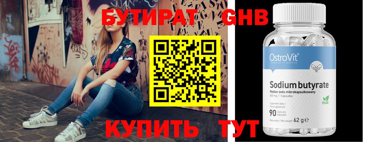 Зима  Бутират буратино  БУТИРАТ  Вход с VPN 