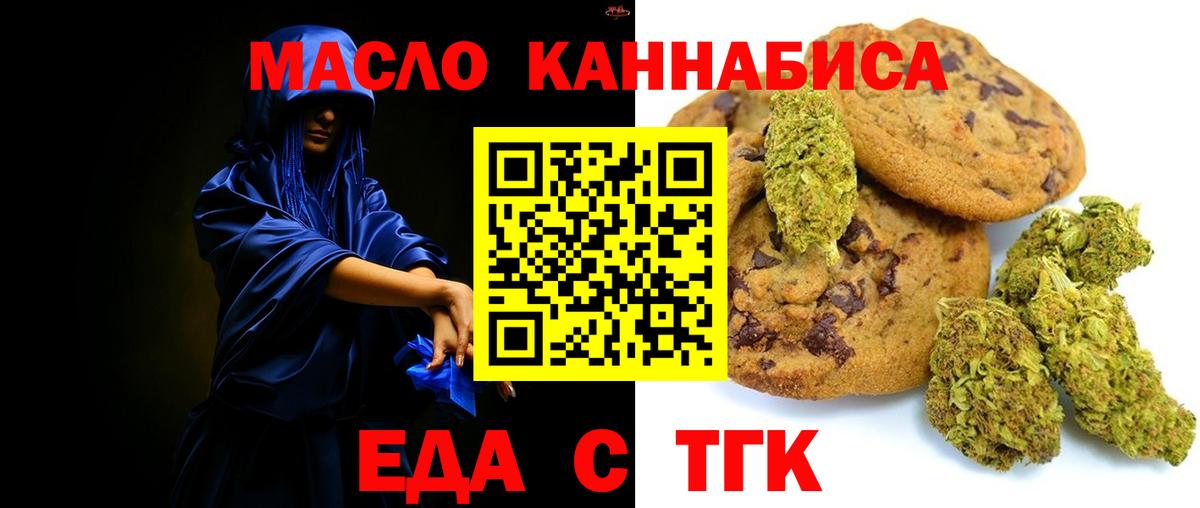Зима  Canna-Cookies конопля  Вход с VPN 