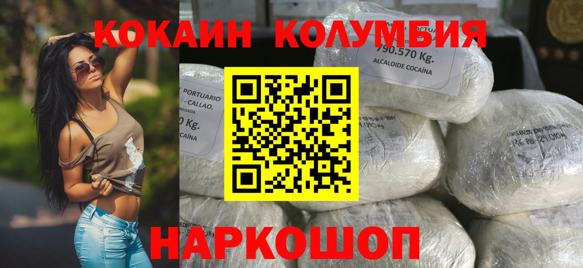 КОКАИН VHQ  Вход с VPN  КОКАИН  Кокаин Перу  Зима 
