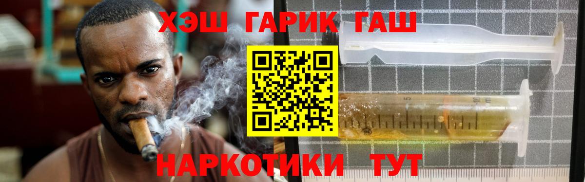 ГАШИШ Premium  ГАШИШ hashish  Вход с VPN  Зима 