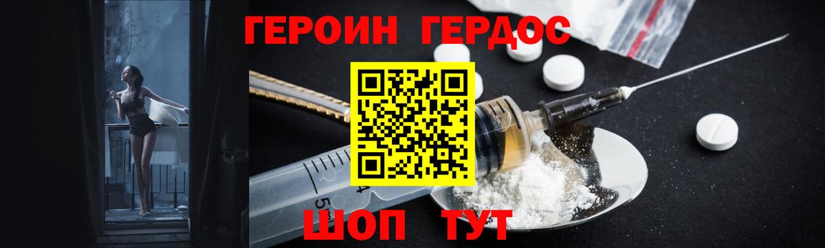 ГЕРОИН гречка  Вход с VPN  Зима 