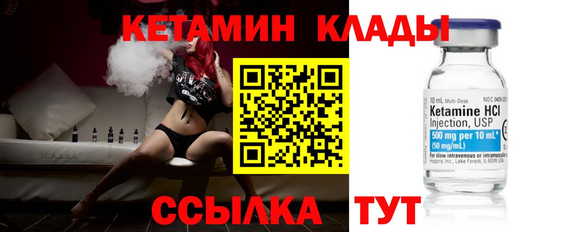Кетамин ketamine  Вход с VPN  Зима 