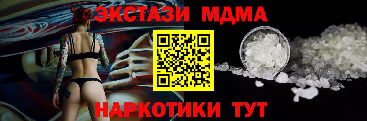 Зима  МДМА кристаллы  Вход с VPN 