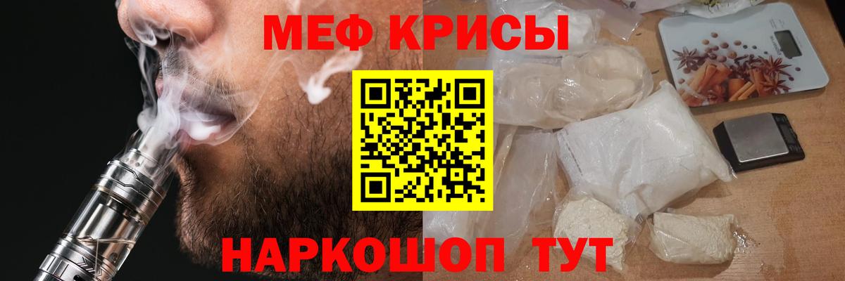 Меф mephedrone  МЯУ-МЯУ  Зима  МЯУ-МЯУ мука  Вход с VPN 