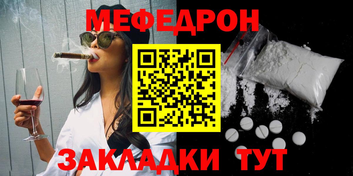 Мефедрон мука Зима