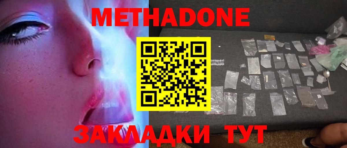 Зима  shop Telegram  Вход с VPN  МЕТАДОН кристалл 