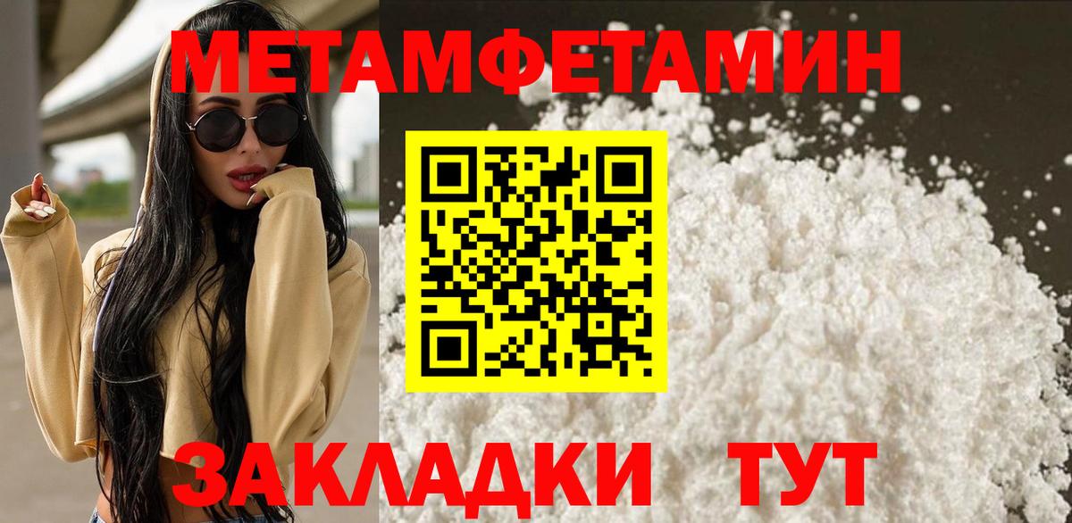 Зима  Первитин кристалл  Первитин кристалл  Вход с VPN 