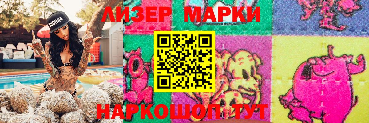Марки NBOMe 1500мкг Зима