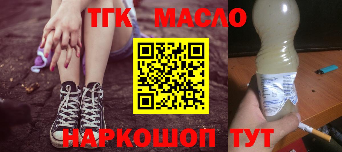 Зима  цены   Вход с VPN  Дистиллят ТГК жижа  Дистиллят ТГК жижа 